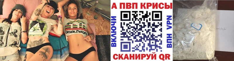 А ПВП мука  наркотики  Туапсе 