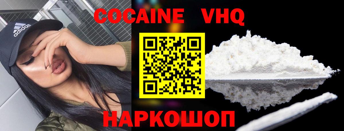 Туапсе  Cocaine  Кокаин 99%  Вход с VPN  COCAIN VHQ 