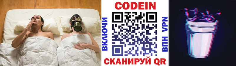 Кодеин Purple Drank  Туапсе 