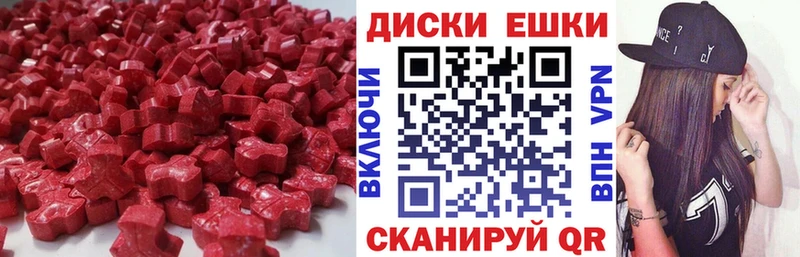 ЭКСТАЗИ круглые Туапсе