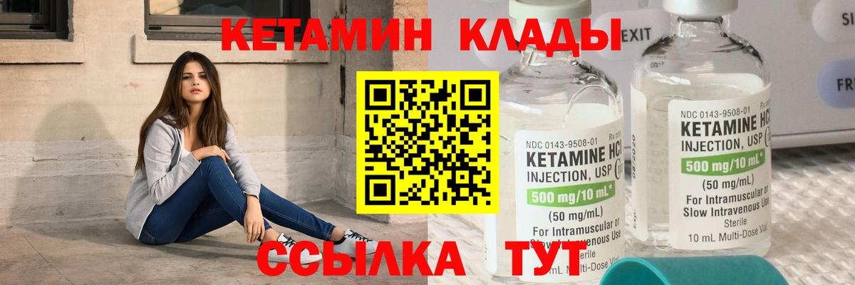 КЕТАМИН ketamine Туапсе