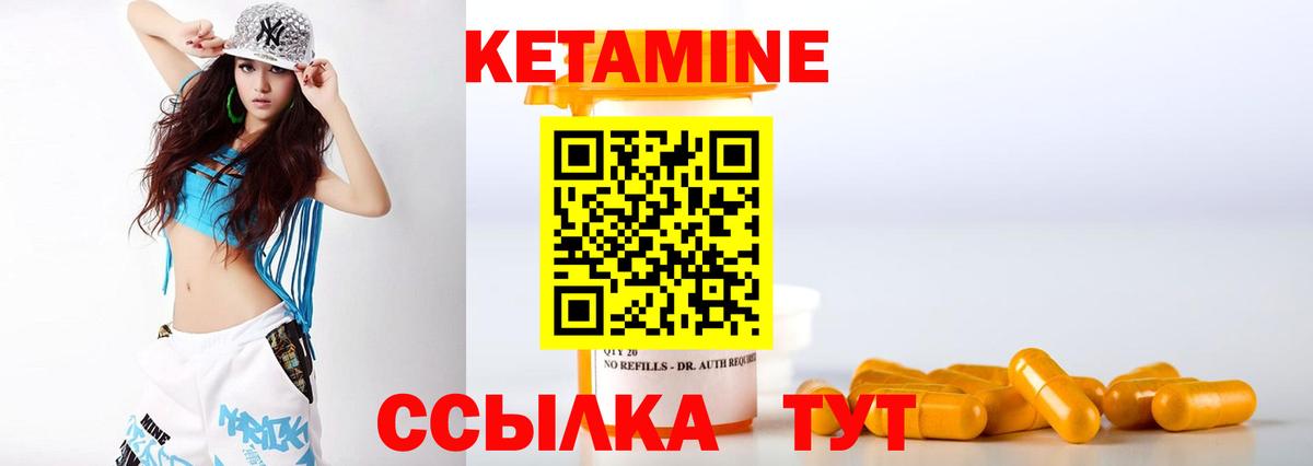 Туапсе    маркетплейс  КЕТАМИН ketamine  Вход с VPN  КЕТАМИН VHQ 