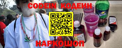MESCALINE Сланцы