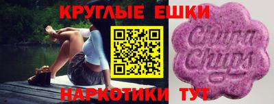 MESCALINE Сланцы