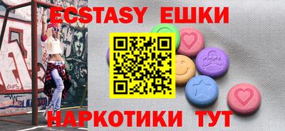 MESCALINE Сланцы