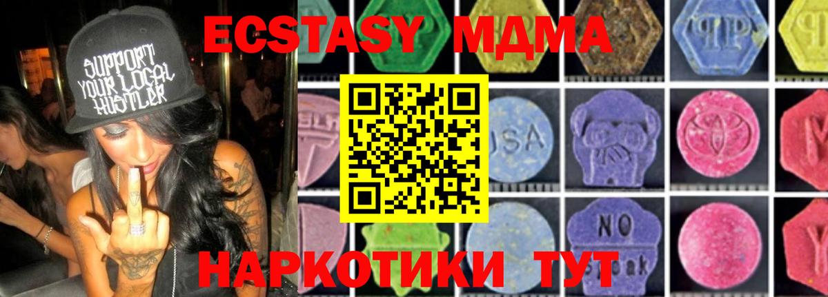 МДМА молли  Вход с VPN  Туапсе  МДМА VHQ 