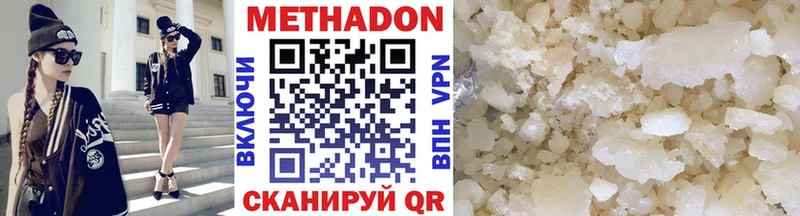 купить наркоту  Туапсе  МЕТАДОН кристалл 
