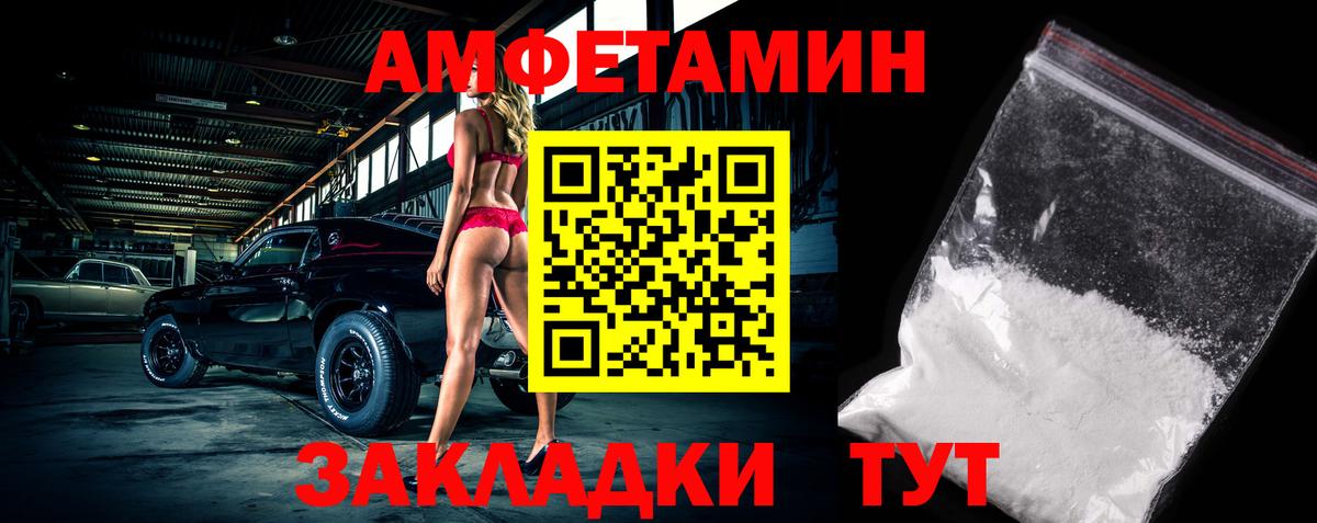 Первитин пудра  Первитин пудра  Туапсе  Вход с VPN 