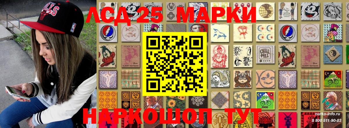 Наркотические марки 1500мкг Туапсе